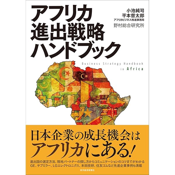 AFRICA アフリカ　大型本 AFRICA アフリカ 大型本